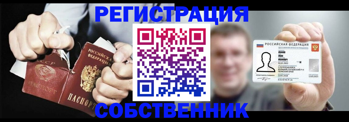 временная регистрация 2025 в Закаменске