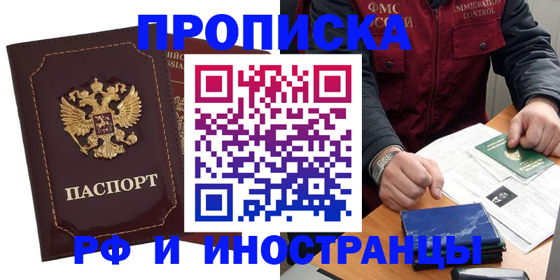 временная регистрация собственник в Закаменске